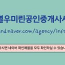 별공인중개사사무소 이미지