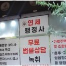 동국행정사 이미지