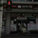 대경미담 이미지