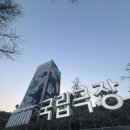 국립무용단 &lt;미인&gt;, 현대적인 한국무용 혹은 패션쇼?