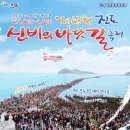진도소포걸군농악 이미지