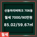 동아(단지내)공인중개사사무소 이미지