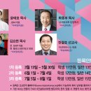 선교한국대회, 8월 7일 포항서 개막 이미지