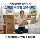 스파클생수 | 스파클 생수 60병 직접 마셔본 솔직후기