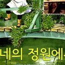 모네의꽃 이미지