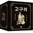 옛고구려 이미지