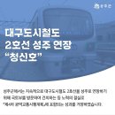 경남·경북 4개 군 가야산권 관광벨트 조성 이미지