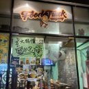 유럽트럭 | 마카오 세나도광장 맛집 푸드트럭 컴퍼니! 포르투갈 타파스 찐 로컬 후기