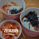 경대컵밥 이미지