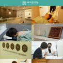 미미한의원 이미지