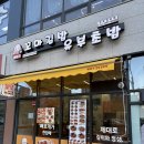 김떡순 - 오산시 수청로 30 | 걸포동맛집 빠바기 꼬마김밥&유부초밥 김포걸포점 김떡순 김밥 떡볶이 순대 후기
