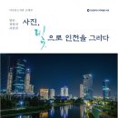 인천광역시 미추홀도서관 이미지