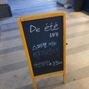 에떼 세종도담점 이미지