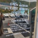 큰소망키즈카페