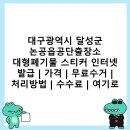 논공읍공단출장소 이미지