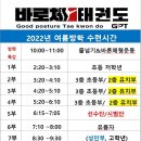 바로체태권도 이미지