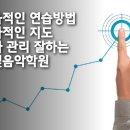 피아니스타음악학원 이미지