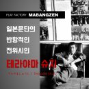 시대는 서커스의 코끼리 타고 이미지