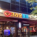 크라운호프대구대곡점 이미지