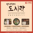 두레밥상 이미지