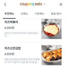 신전떡볶이(옥길점) 이미지