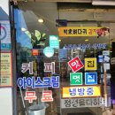 하람감자탕