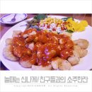 동아리꼬치전문점 이미지