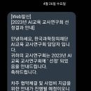한국창의과학교육연구회 이미지