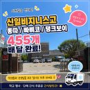 신일비즈니스고등학교 | 일산 신일비즈니스고등학교 아이스크림 쭈쭈바 단체배송 후기