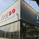 샤브20대구