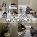 미샵스킨앤바디 | 창원 다이어트 미서인스킨앤바디 후기｜누워서 다이어트 관리 받고 운동 효과 느낀 솔직후기