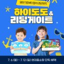 프렌즈스크린앤데미다 | 하이도도 유아파닉스 영어기초 시작