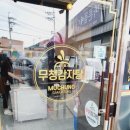 무청감자탕용문점 네이버블로그