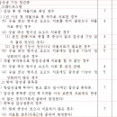 병역판정 신체검사 주요 쟁점 (11. 갑상샘 기능 항진증) 이미지