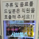 샤브힐즈 이미지