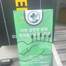 자연한의원 이미지