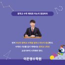 점프영수학원 이미지