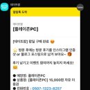 플레이존PC 이미지