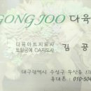 공주다육카페 이미지