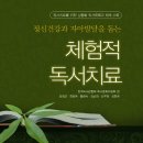 독서치료 이미지