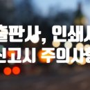 동일인쇄사 - 중구 을지로18길 46-24 | 동일인쇄사
