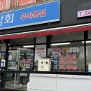 백김치새싹막회우아 이미지