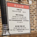 79번길숯불닭갈비