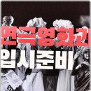 피플연기뮤지컬학원 | 분당 연기학원 스타이고아카데미연기뮤지컬학원 전화 예약 친절 상담 후기 경험