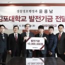 경호산업개발
