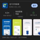 와이인와이 | 경기지역화폐 용인와이페이 7일 사용_ 인센티브받고 카드발급과 등록까지