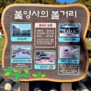 광천사랑숲경로당 | 사랑바위, 천축산 불영사, 통고산자연휴양림 산책길 탐방 여행후기