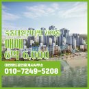 부동산랜드공인중개사사무소 | 유성구 죽동 부동산 대전랜드공인중개사사무소 죽동대원칸타빌 209동 매매 6억 6,000