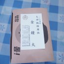 약전상사 이미지