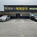 자일리막국수 이미지